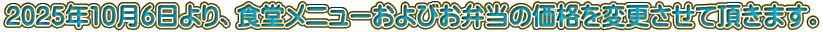 2025N106AHj[тٓ̉iύXĒ܂B