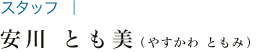 X^bt Ƃ(₷Ƃ)