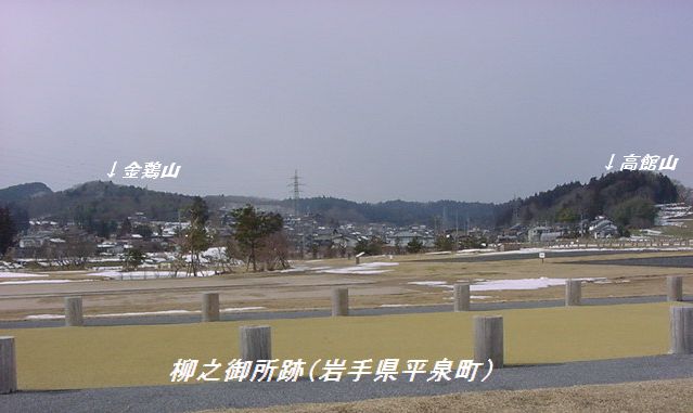 柳之御所跡