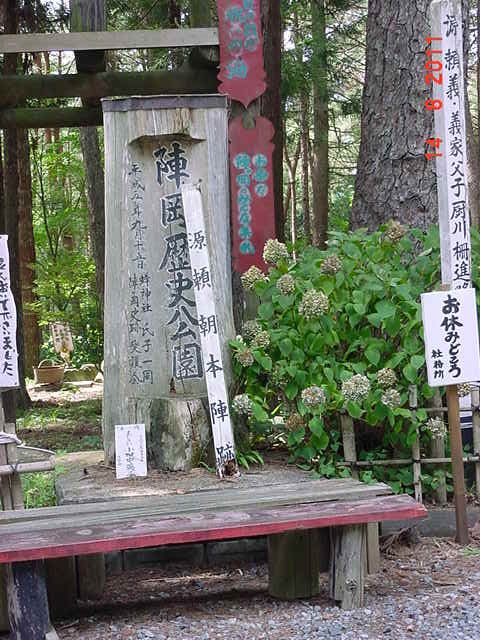 陣が岡本陣跡写真
