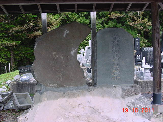 義宣・梅香姫の墓