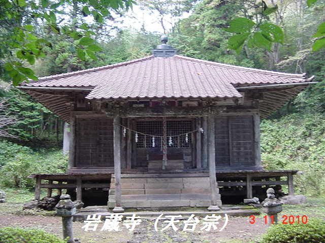 岩蔵寺写真