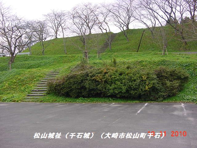 千石城址写真