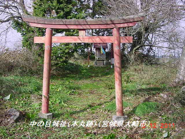 中目城祉写真