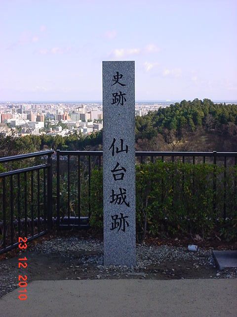 仙台城本丸跡写真
