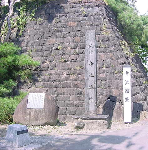 寺池城祉石垣跡写真
