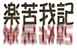 yEEEL炭