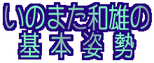 ̂܂aY̊{p