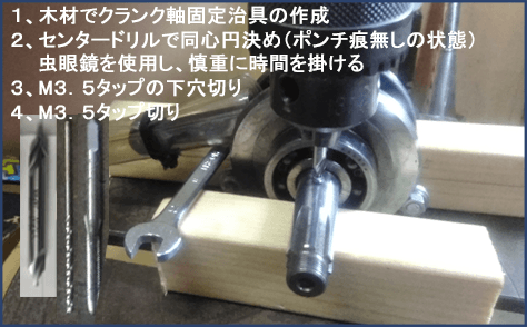 作業時の写真