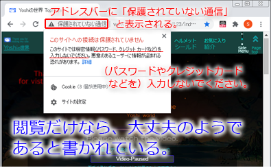 保護されて以内通信画面