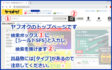 yahooトップページ