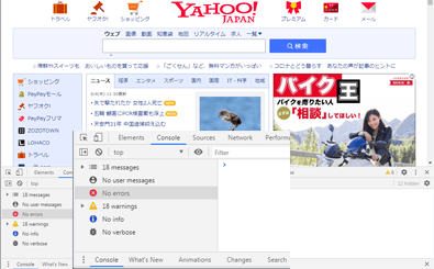 Chomeでの検証結果エラー状態 Yahoo