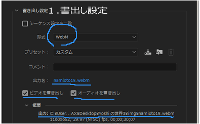 2、書出し設定画面