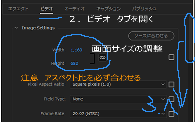 3、サイズ調整画面