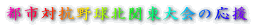ss΍R싅k֓̉ 