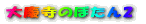 ĉڂ2