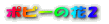 |s[̉