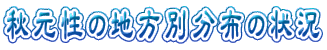 H̒nʕz̏