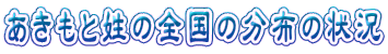 Ɛ̑S̕z̏