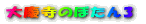 ĉڂ3