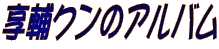 ÑAo