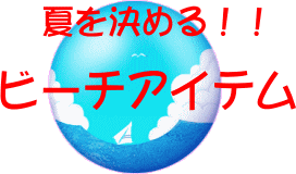 �����E�r�L�j�E�^���L�j�E�����s�[�X