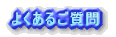 悭邲