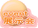 event W