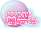 event W 