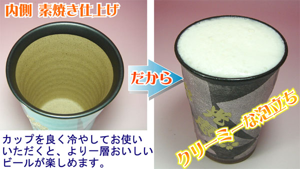 石川県九谷焼銀彩の名入れ彫刻ペアビアジョッキ・ビアカップ