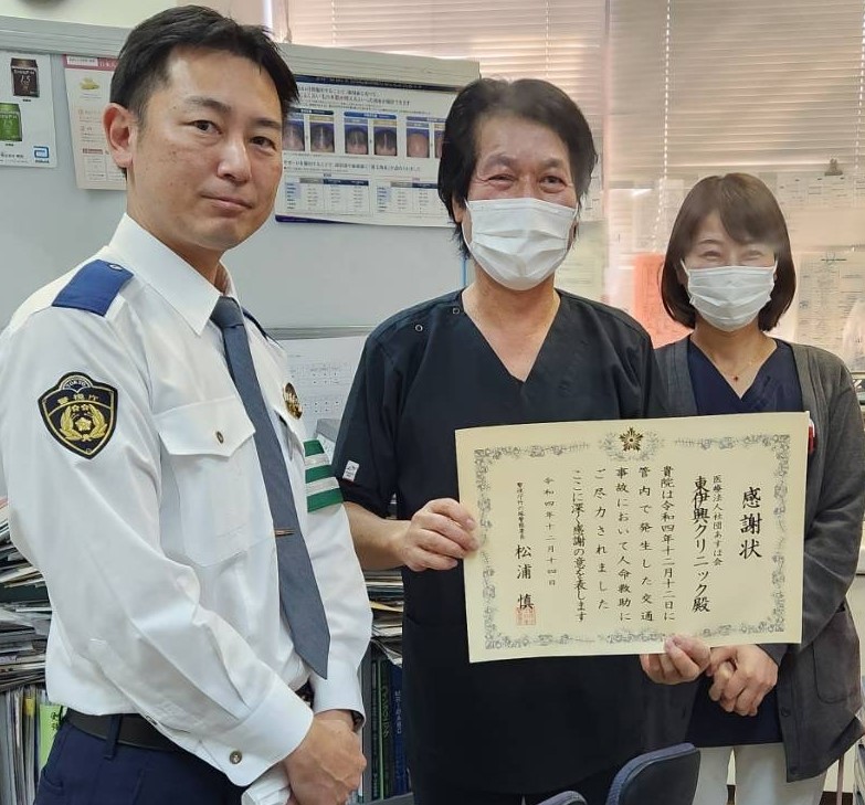 竹の塚警察署より感謝状