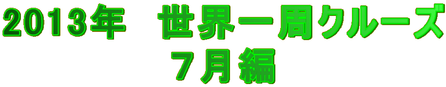 2013N@EN[Y V