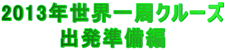 2013NEN[Y o