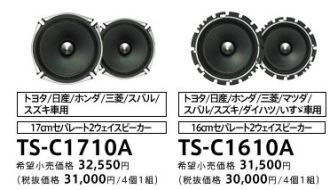 TS-C1710-1610