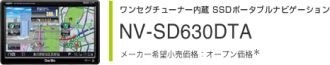 NV-SD6300DTA