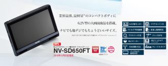 NV-SD650FT