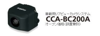 CCA-BC200A