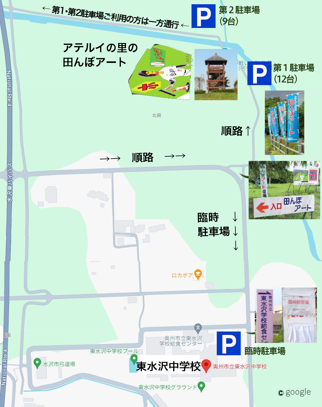会場地図（駐車場）