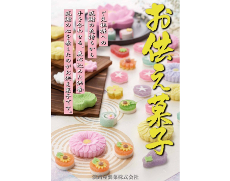 盆商品タイトル