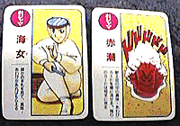 お邪魔カード