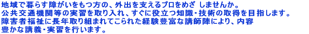 nŕ炷Ⴊ́AOoxv߂ ܂񂩁B ʋ@֓̎KAɖ𗧂mEZp̎擾ڎw܂B QҕɒNg܂ĂꂽoLxȍutwɂAe Lȍu`EKs܂B 