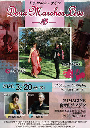 Deux March&egraves LIVE　－春－