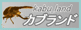カブランド