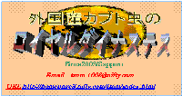 ロイヤルダイナステス