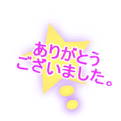 ありがとう ございました。