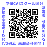 ストリートビューQRコード