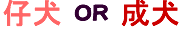 eor