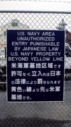 配送員設置 米軍放出品 基地警告看板 その他 | 米軍放出品 非売品 
