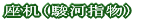 からくり箪笥 