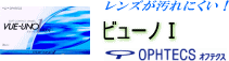 ビューノT